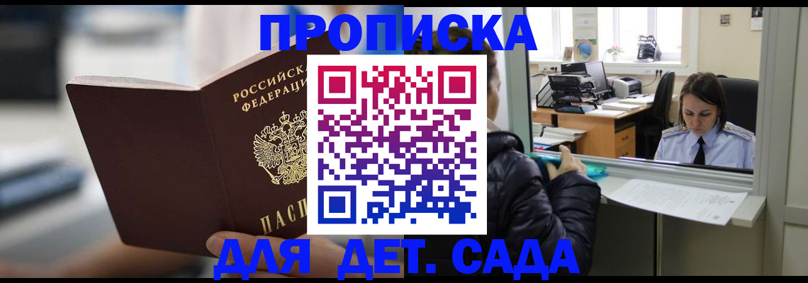 временная прописка в Струнино