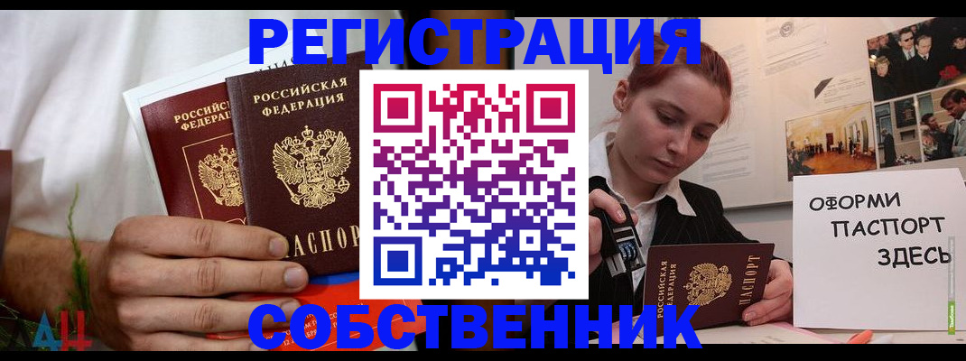 прописка паспорт в Струнино