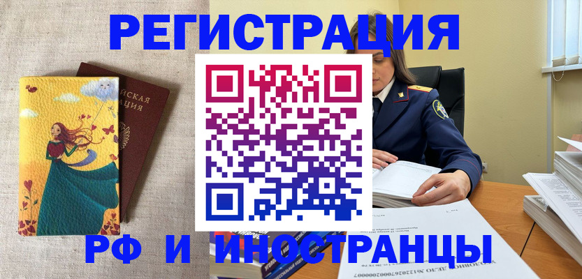 прописка штамп в Струнино