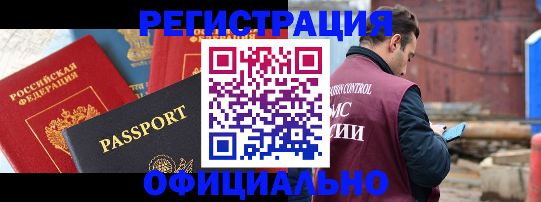 прописка для кредита в Струнино