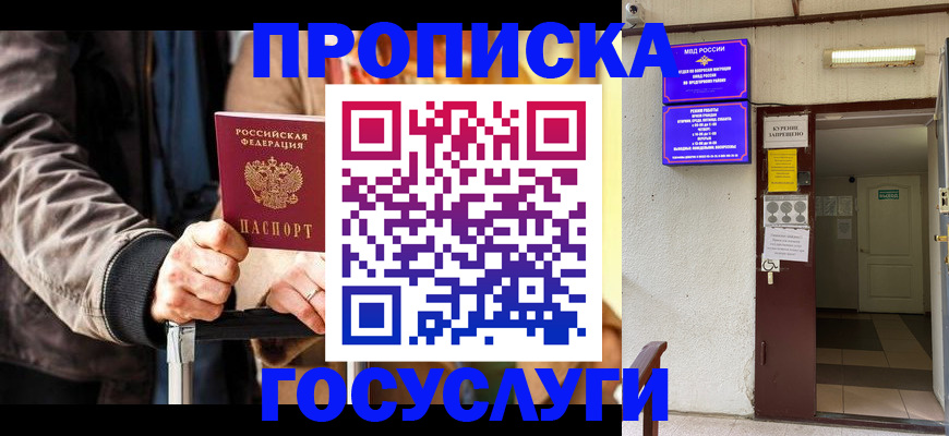 временная регистрация в квартире в Струнино