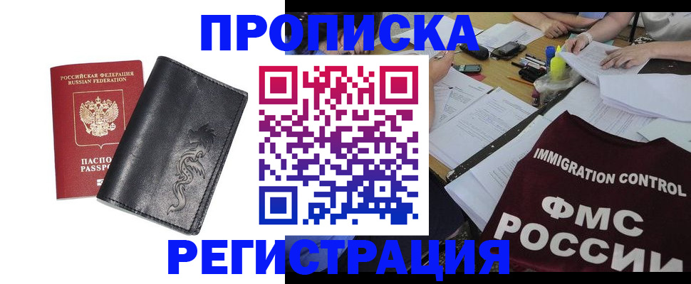 регистрация в Струнино
