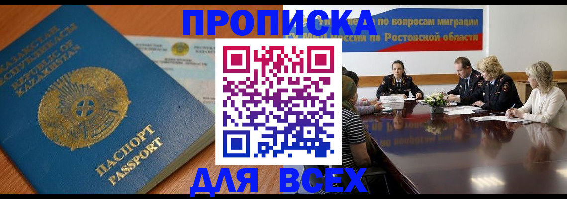 временная регистрация в квартире в Струнино